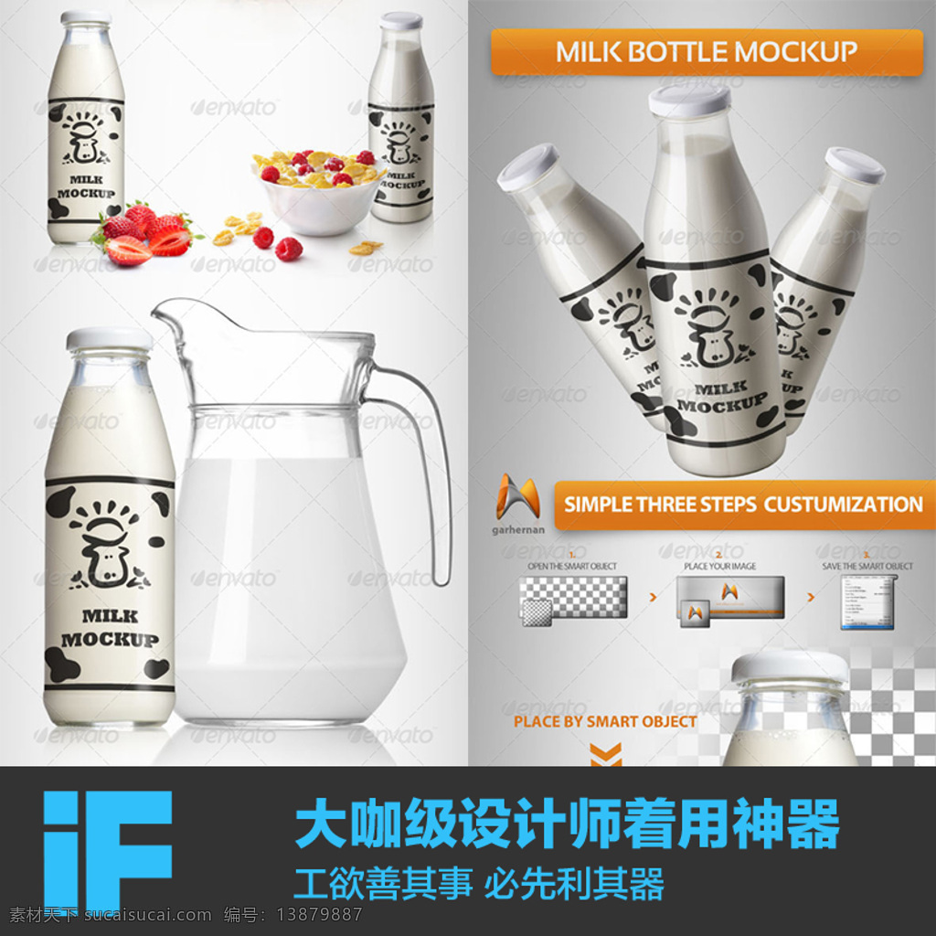 奶瓶 玻璃瓶 vi 简洁 大气 包装设计