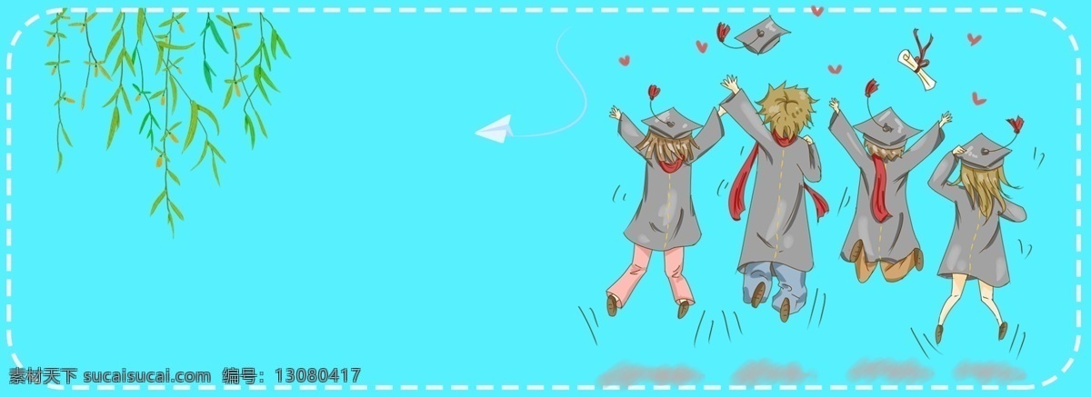 毕业季海报 毕业季 毕业季广告 毕业季素材 毕业狂欢季 毕业季设计 毕业季板报 时尚毕业季 毕业季致青春 学生毕业季 毕业季宣传 毕业晚会 毕业典礼 毕业活动 毕业宣传 毕业背景 毕业庆典 毕业生 青春不毕业 毕业展板 青春毕业季 毕业青春 高中毕业 大学毕业