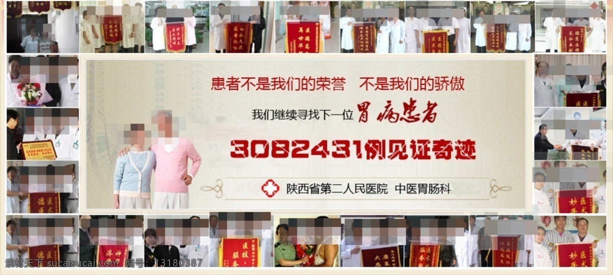 医院 案例 单 页 网页模板 医院单页 源文件 中文模版 医院案例单页 医院案例 案例单页 psd源文件