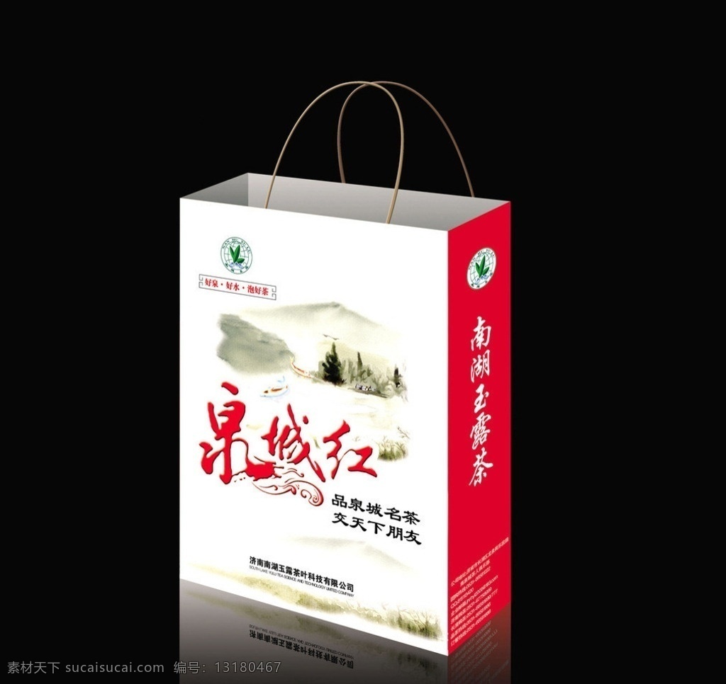 茶叶 包装 手提袋 平面图 手提袋设计 高档手提袋 礼品手提袋 创意手提袋 展览手提袋 宣传手提袋 招商手提袋 手提袋素材 手提袋背景 大气手提袋 会议手提袋 论坛手提袋 包装设计 茶 绿茶手提袋 茶叶包装 茶手提袋设计 茶手提袋素材 茶包装 茶艺馆手提袋