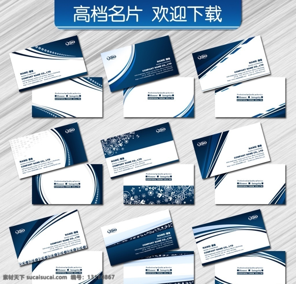 名片模板 名片 企业名片 公司名片 经理名片 精美名片 商务名片 酒店名片 商业名片 黑色名片 黄色名片 黑白名片 名片大全 名片模版 个性名片 简约名片 简洁名片 高雅名片 高级名片 素雅名片 大气名片 创意名片 精致名片 欧式名片 名片卡片 名片系列 科技名片 it名片 高档名片 淡雅名片 名片背景 名片合集