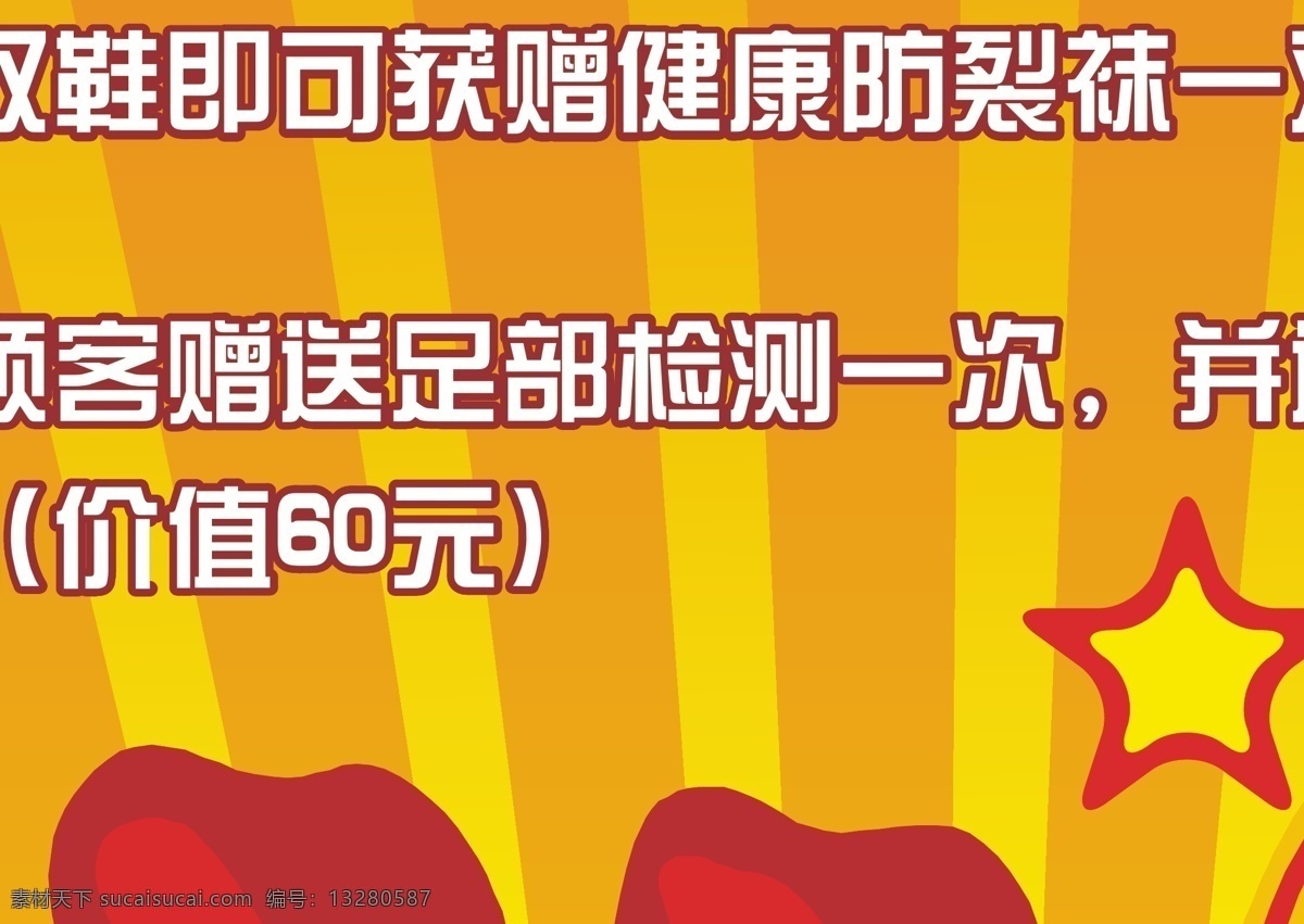 打折 店庆海报 花纹 开业 大酬宾 展架 礼炮 礼物 飘带 喜庆 11月份 展板 一堆礼物 数字 矢量 其他海报设计