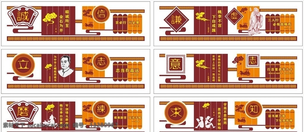 诚信雕刻 诚信 雕刻 精诚所至 金石为开 言必行 行必果 桃李不言 下自成蹊 三人行 必有我师焉 谦虚 意志 立志 磨炼 求知 雕刻文件 室内广告设计