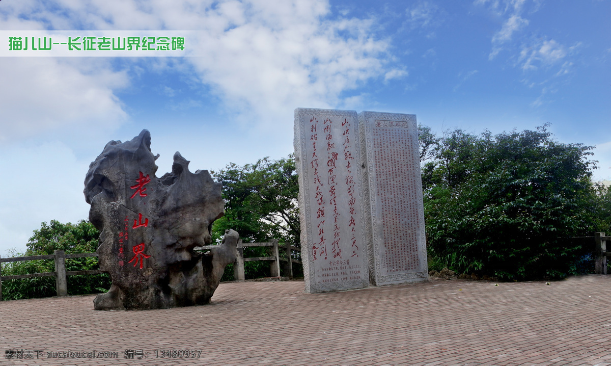 桂林猫儿山 猫儿山景区 兴安猫儿山 旅游 猫儿山 老山界纪念碑 旅游摄影 国内旅游