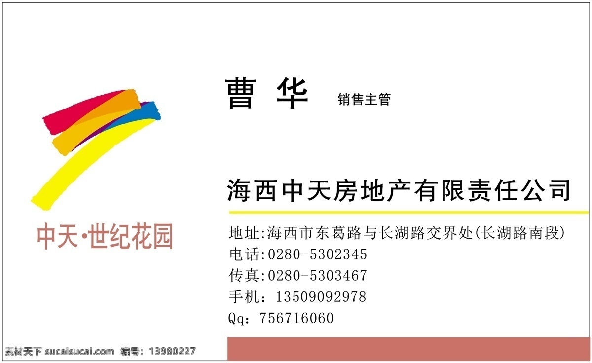 名片 模板 房地产类 名片模板 平面设计模版 矢量 分层 源文件 名片卡 其他名片