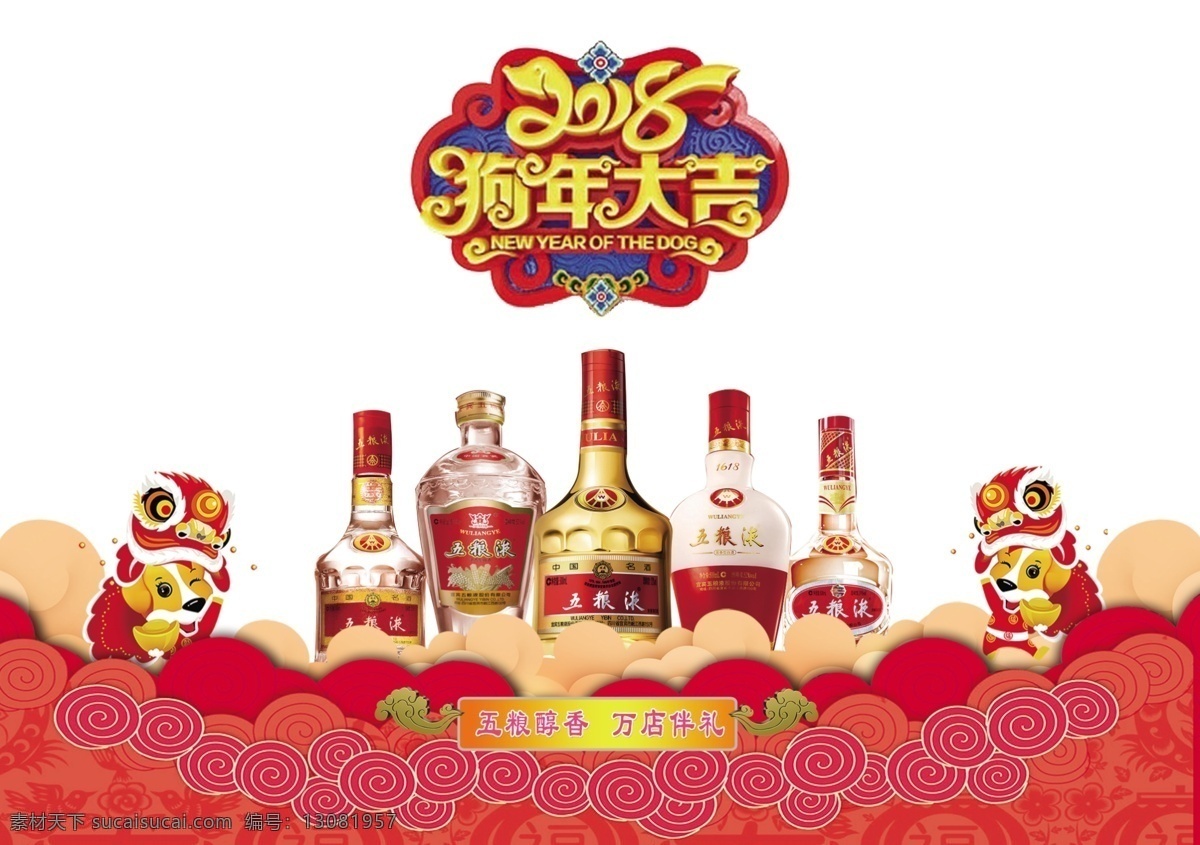 五粮液 酒厂 酒 展架 白酒 酒插卡 吊牌