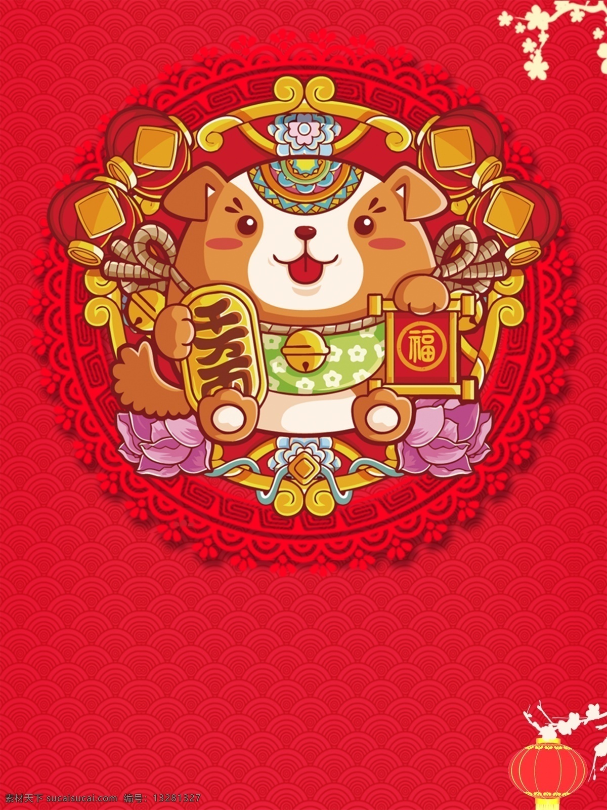 可爱 吉祥 小狗 广告 背景 广告背景 清新 喜庆 花枝 梅花