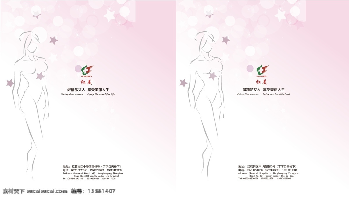 红 美 医院 手提袋 烀 酪 皆 菏 痔 岽 噶 克 夭 白色