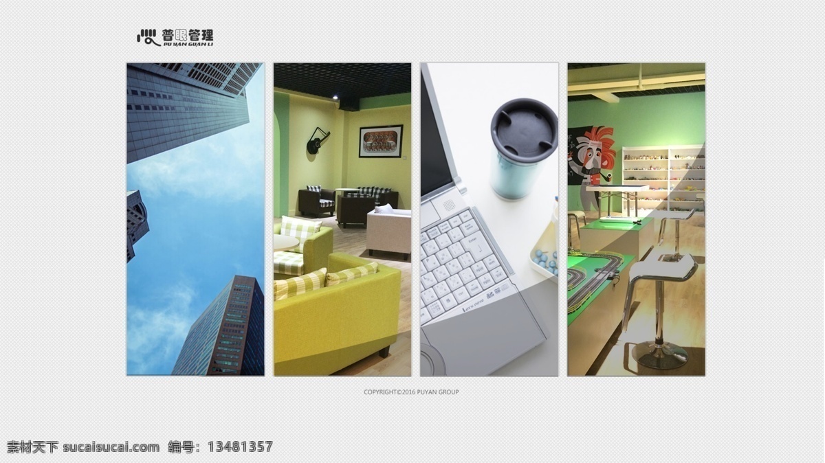 集团 企业 现代 科技 大气 简洁 官网 企业官网 企业网站 白色