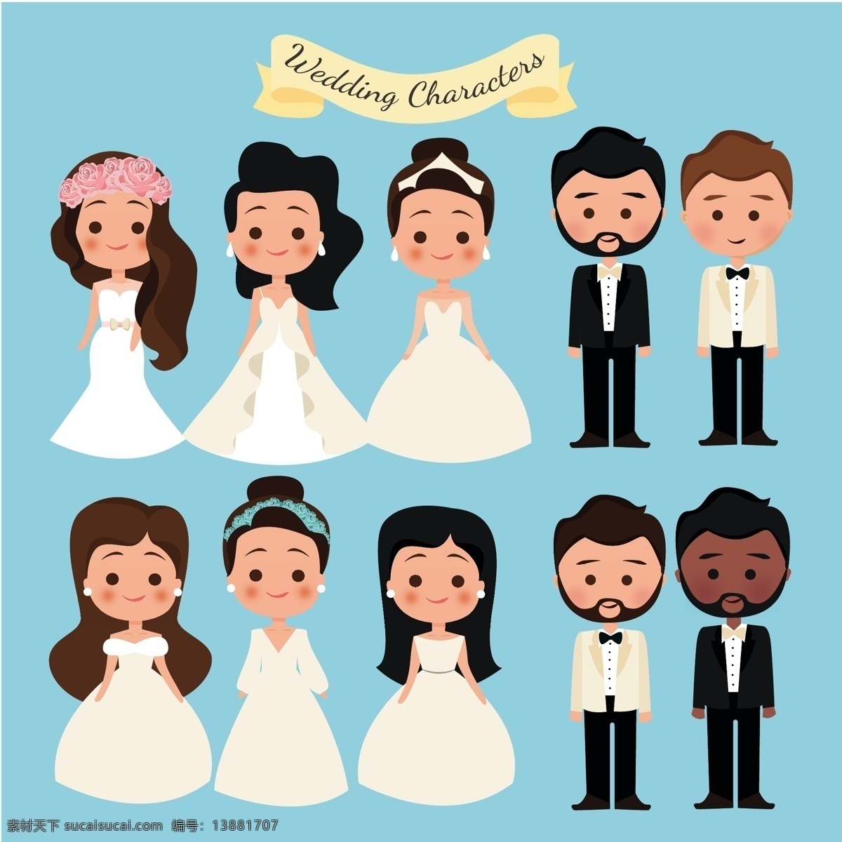 婚礼的字符集 婚礼 婚礼邀请 邀请 派对 爱情 色彩 庆典 情侣 新娘 服饰 派对邀请 庆祝 西装 婚姻 浪漫 人物 新郎 收藏