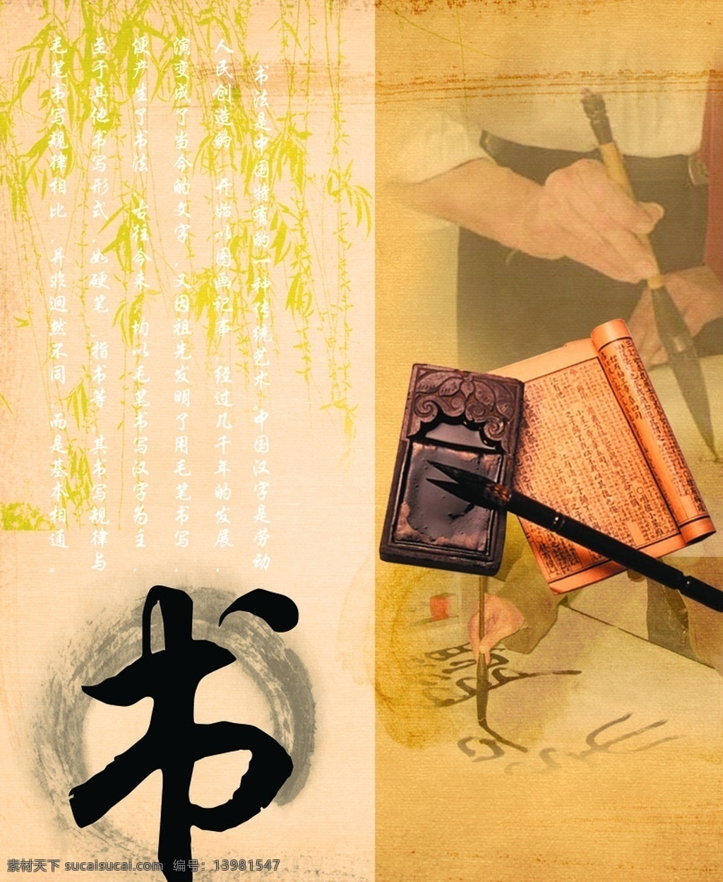 书 古风 传统文化 中国艺术 国粹 文化艺术