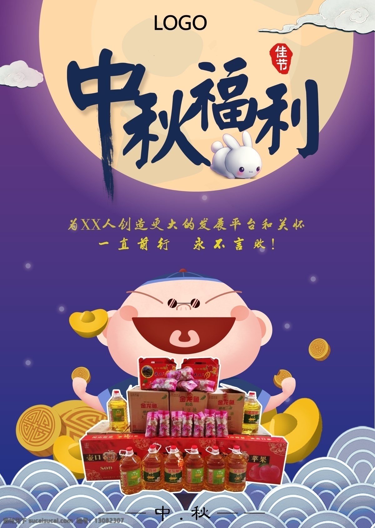 中秋福利 中秋 福利 月亮 月饼 蓝色