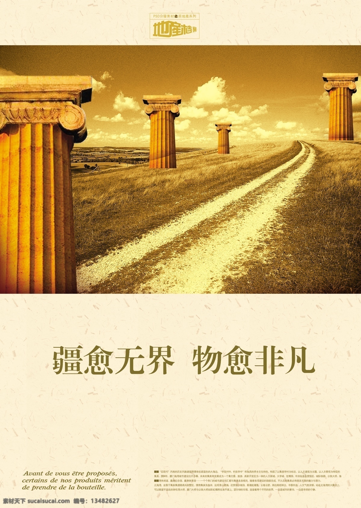 地产 档案 傍晚 地产档案 雕塑 雕像 房地产 源文件 擎天柱 石雕 石柱 晚霞 文化遗产 柱子 霞光 夕阳 杂草 芳草