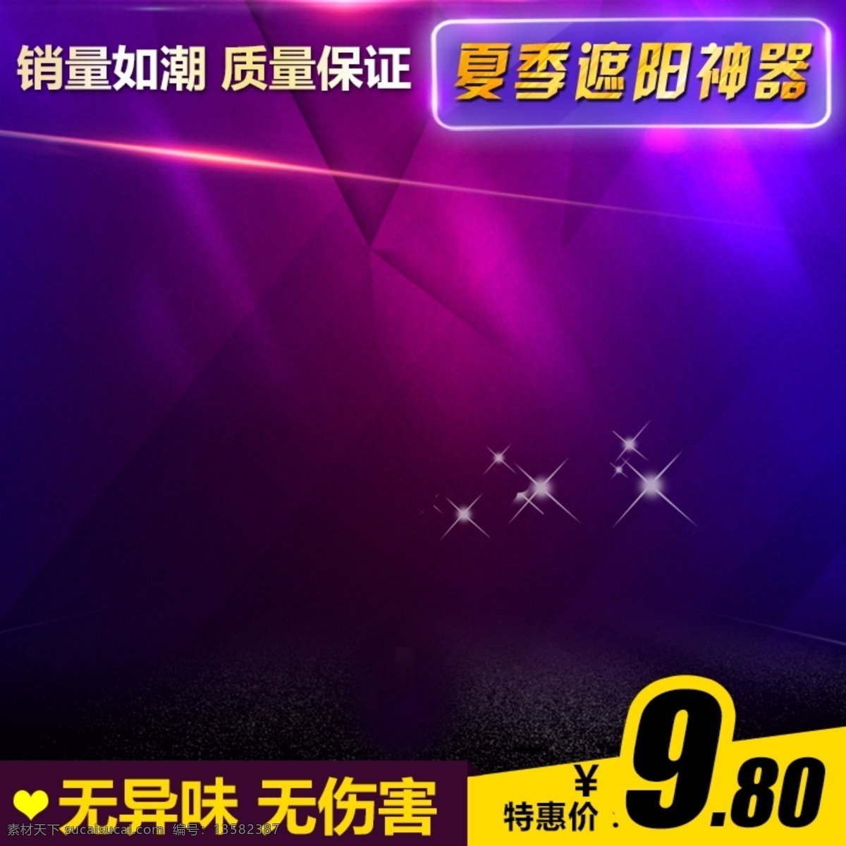 科技商务促销 科技 商务 促销 节日 数码 蓝 黑色