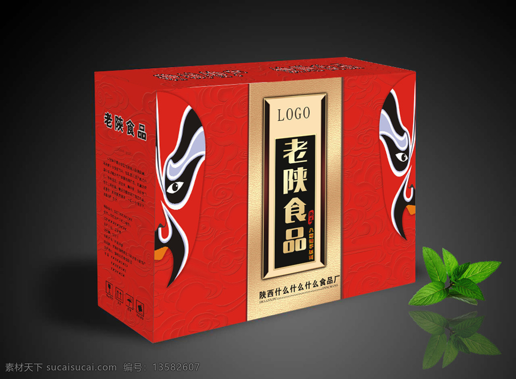 创意 红色 脸谱 老 陕 食品包装 八宝 辣子 食品 包装盒 高档礼盒 手提盒 陕西 特产 手提 盒 蒸碗盒子 传统食品盒子