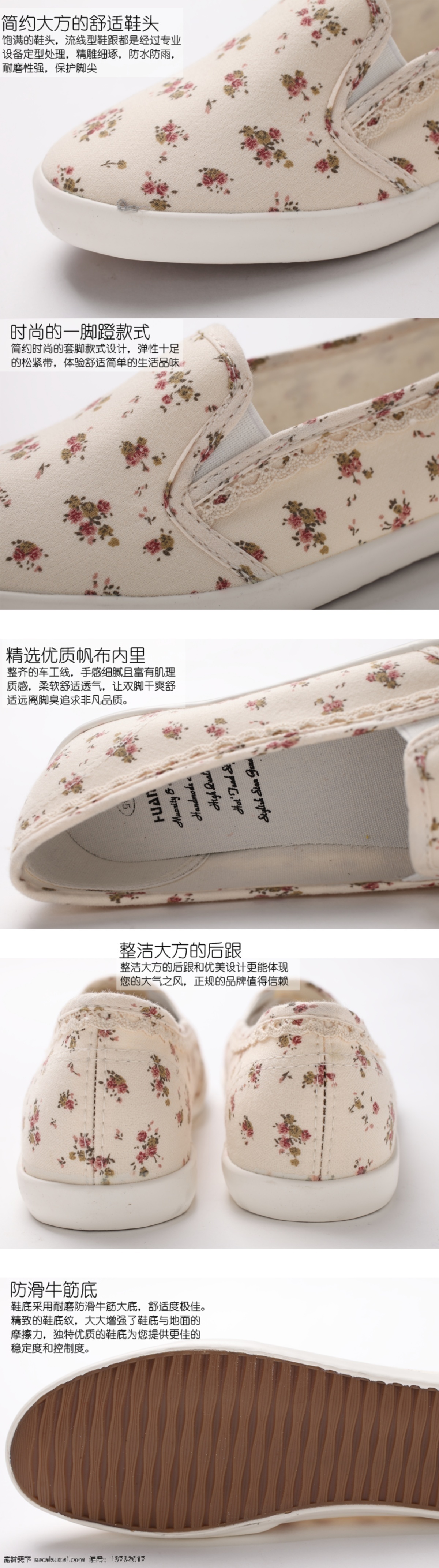 浅 口 碎花 帆布 鞋 宝贝 详情 宝贝详情 帆布鞋 女鞋 特写浅口 淘宝素材 其他淘宝素材