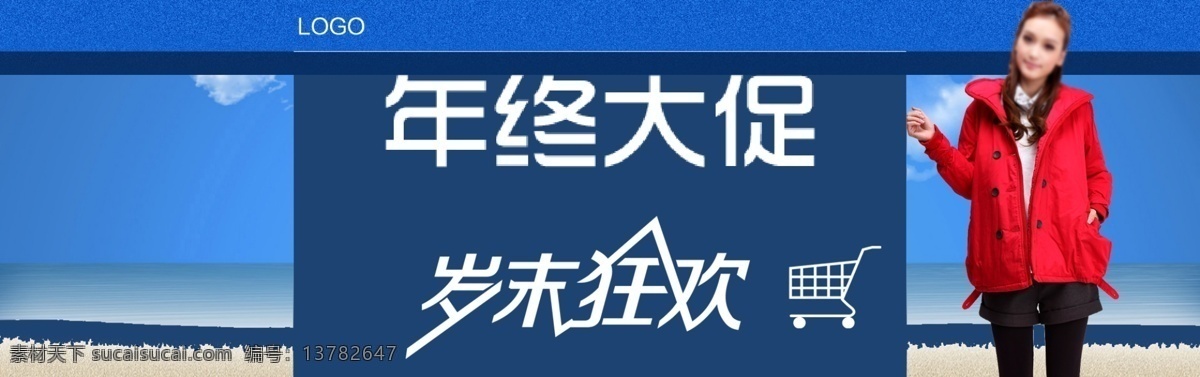 淘宝 服装 促销 海报 psd素材 淘宝促销海报 淘宝店铺首页 淘宝店铺装修 店铺 装修 模板 淘宝服装 淘宝海报 淘宝轮播图 淘宝女装 淘宝首页 淘宝装修 原创设计 原创淘宝设计