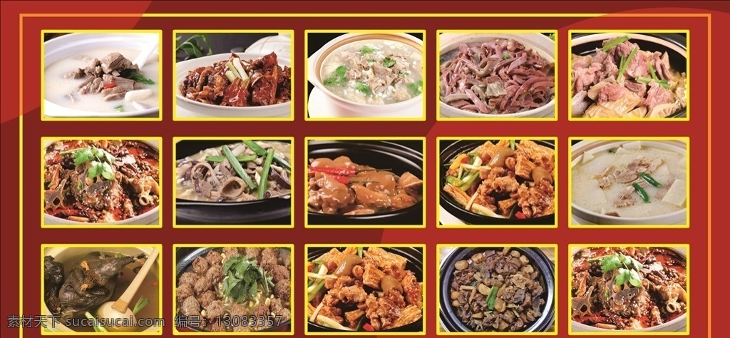 羊煲图片 羊煲 粥 海报 菜单 美食 羊汤
