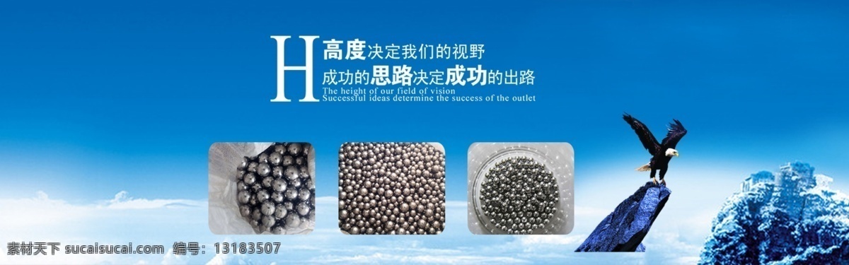 钢球 网站 轮 播 大图 蓝色 轮播