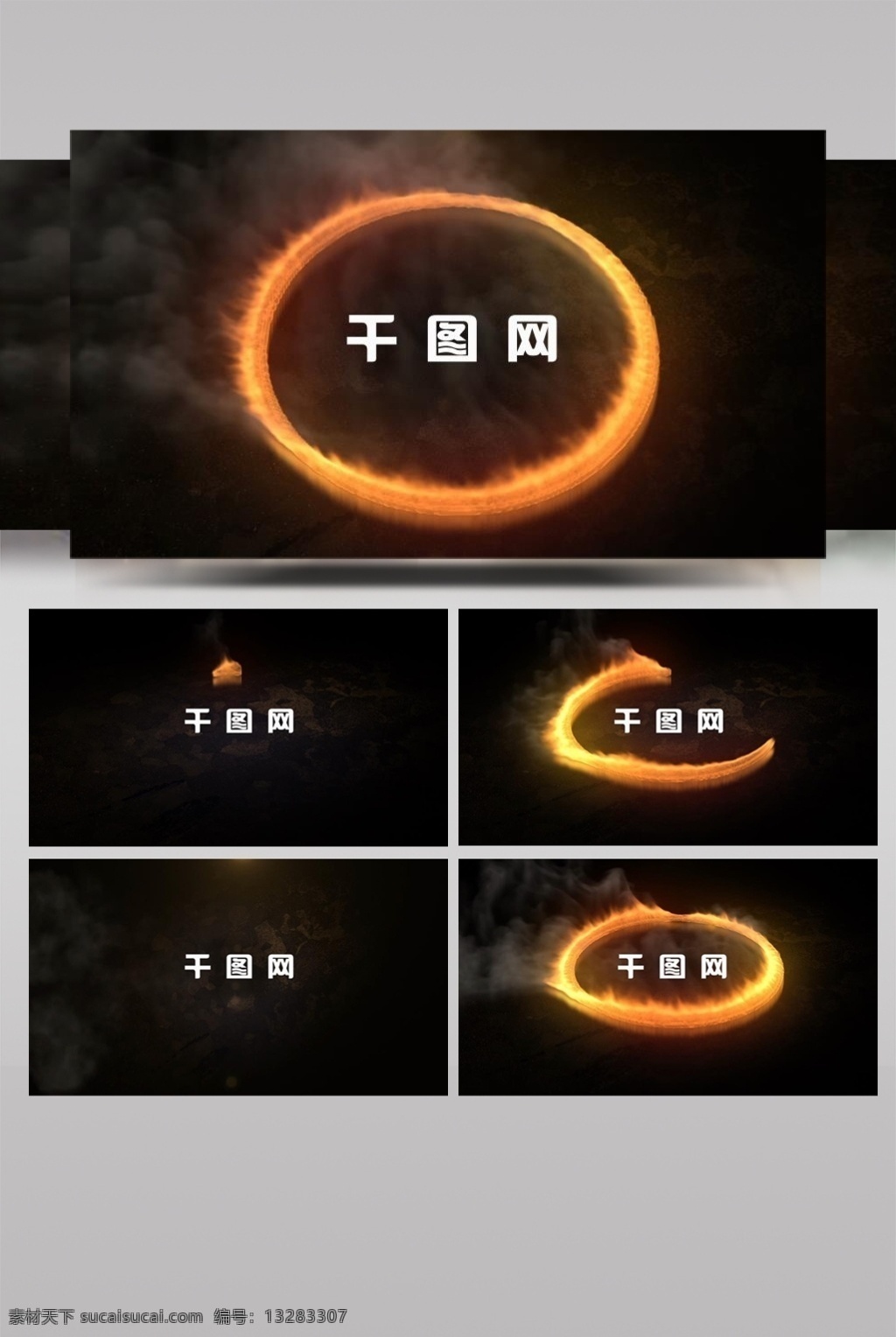 定制 颜色 火焰 烟雾 logo 开场 展示 圆圈 大气 标志 模板 3d标志 震撼 光影 动态 动画 片头