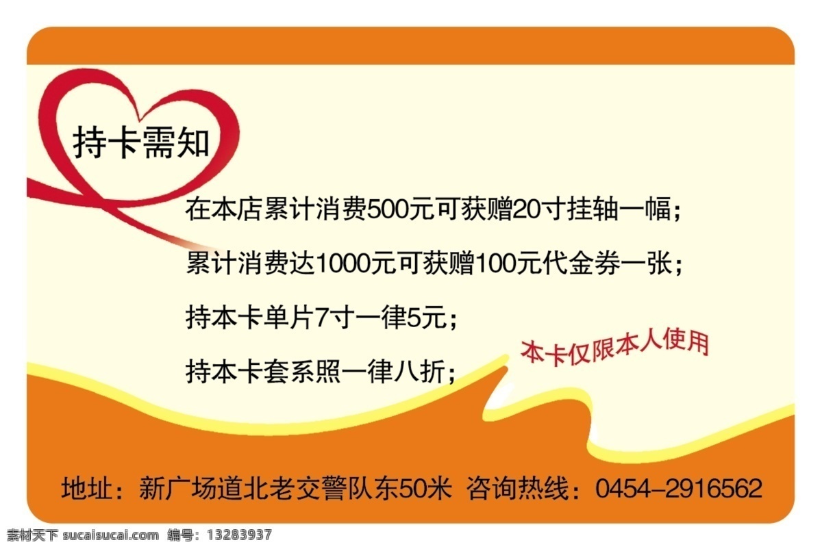 pvc 会员卡 pvc卡 分层 psd源文件