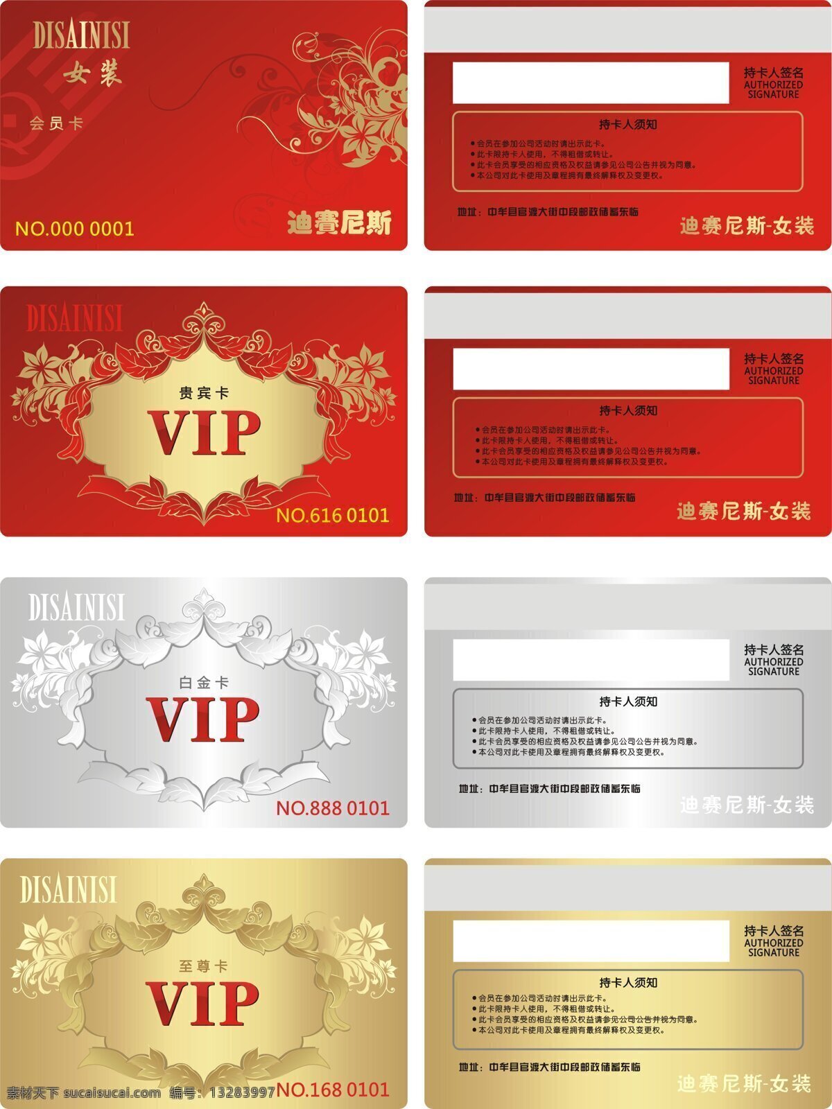 vip 会员卡 餐饮会员卡 酒店 洗浴素材 足浴vip 足浴素材 洗浴vip 名片卡