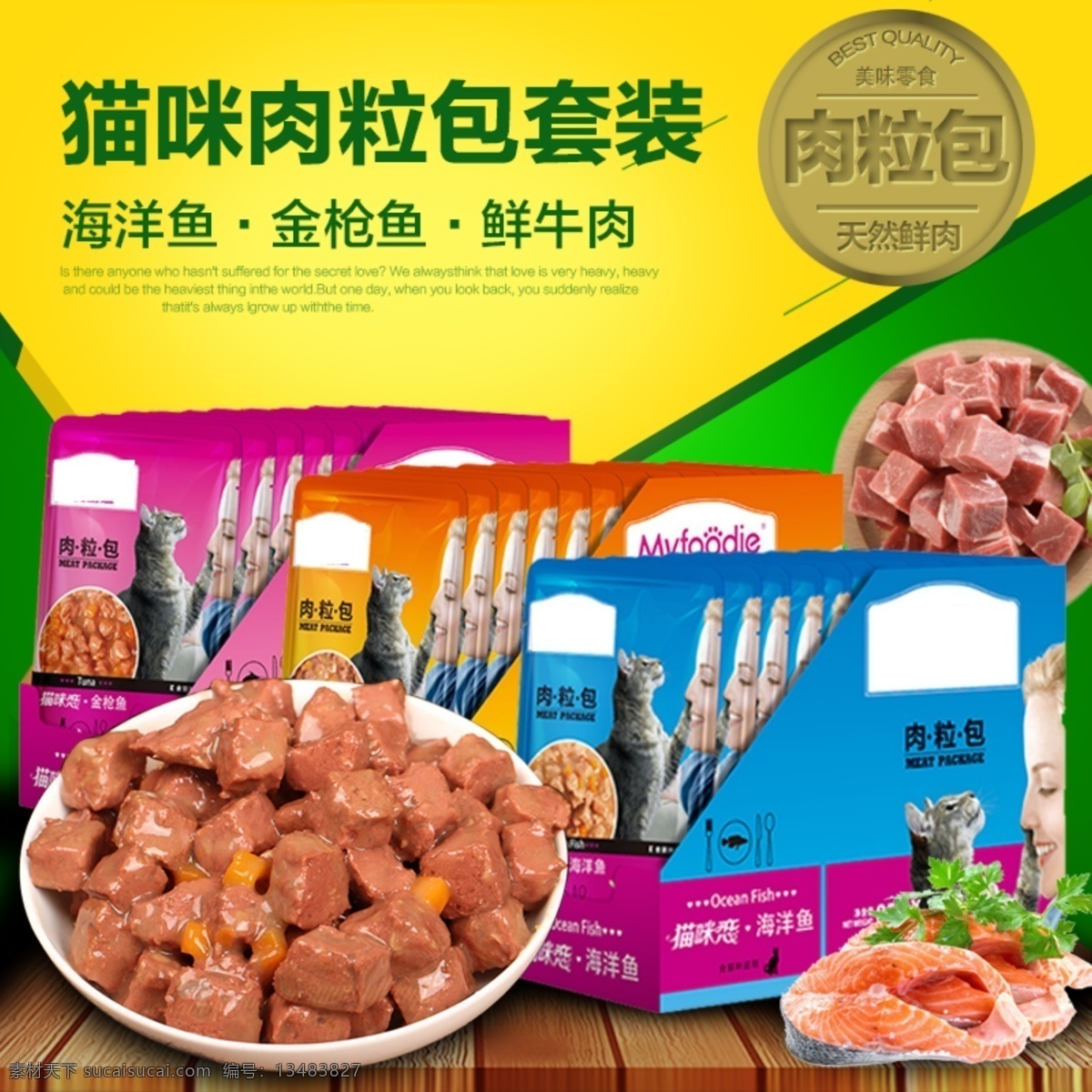 绿色 狗 零食 淘宝 主 图 主图 狗粮 宠物零食 宠物食品 猫粮