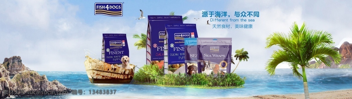 清新 简约 产品 首页 蓝色背景 天空 沙滩 树木 首页海报 pc端轮播图 大屏海报 海水 海景图