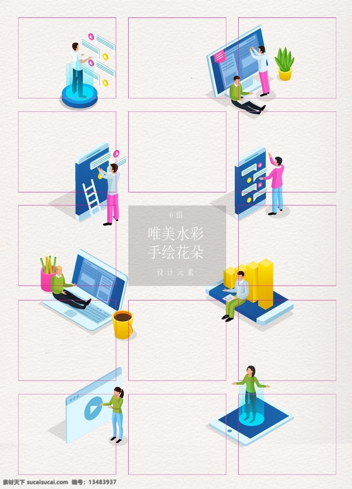商务办公 主题 等距 商务 人物 科技 手机 网页 矢量 2.5d 卡通 办公 数据 视频 电脑