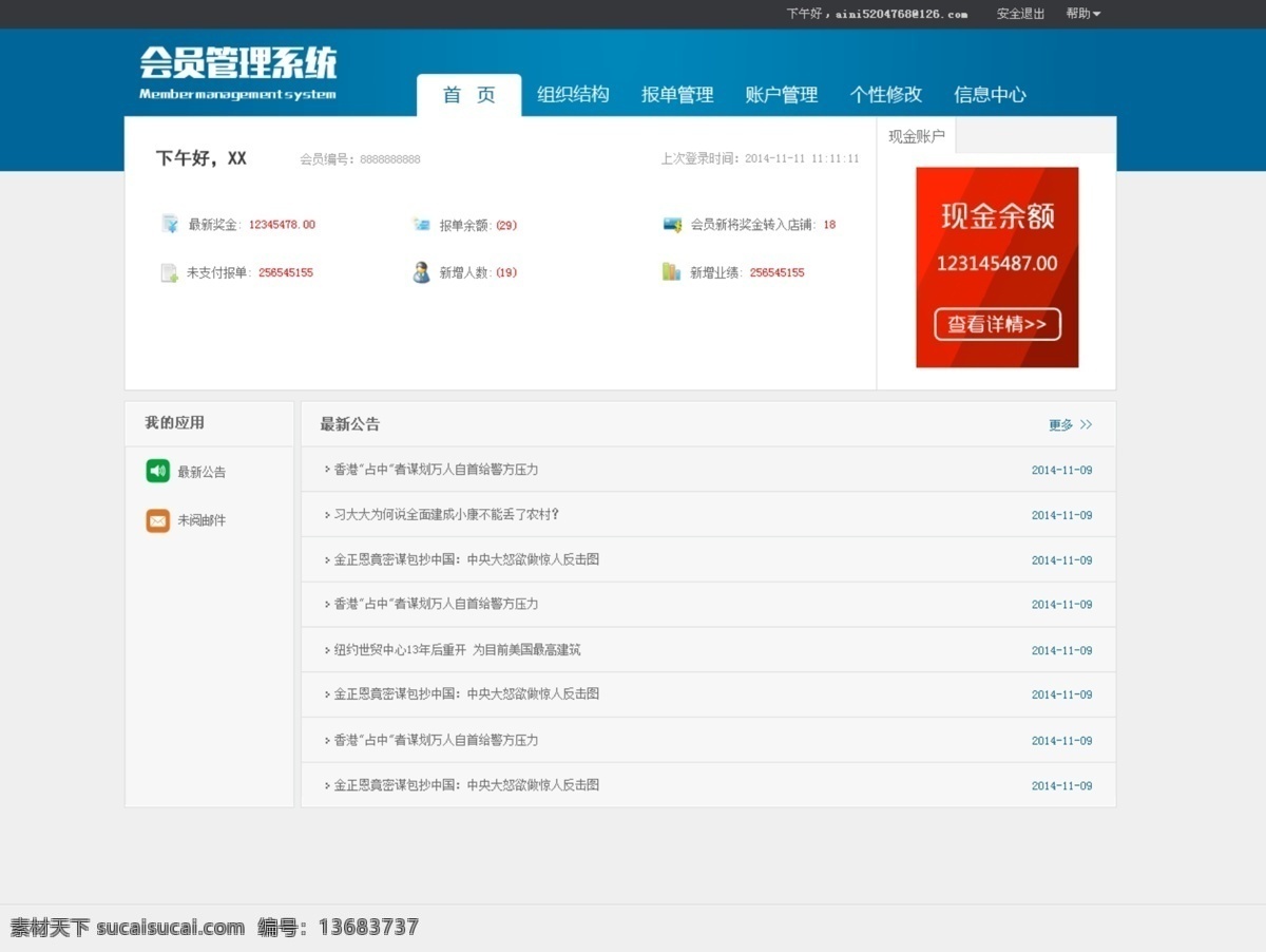 管理 后台 网站 原创 原创设计 原创网页设计
