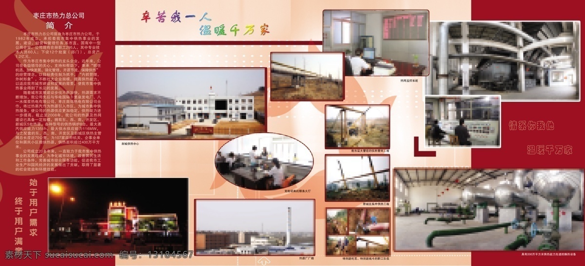 三 折页 印刷 热力 公司 宣传册 反面 红色 宣传 三折页
