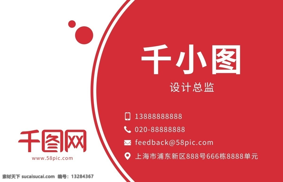 图形 线条 红色 名片 模板 简约 线条图形名片 简约名片 红色名片 商务名片