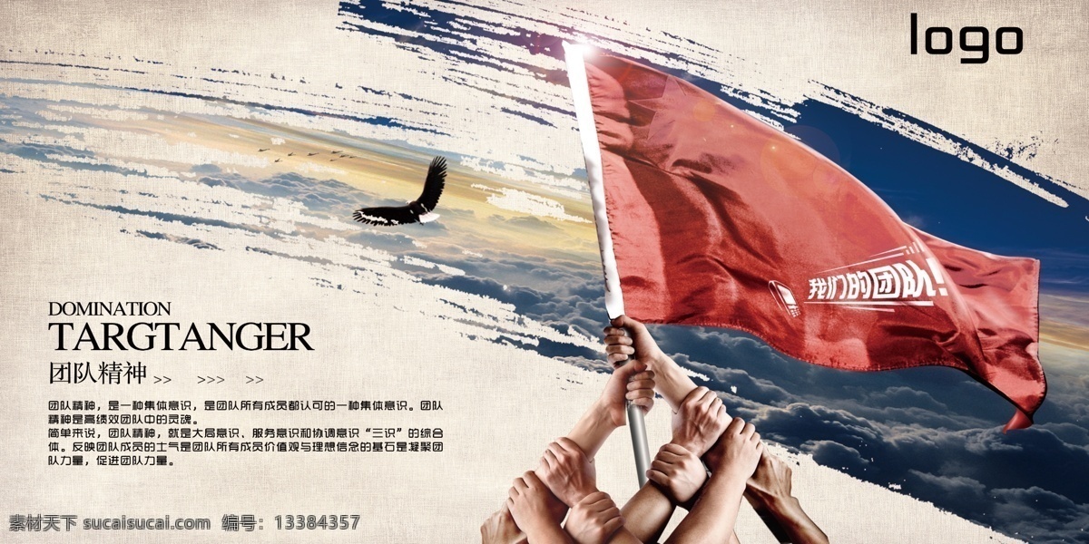 2017 企业 团队精神 展板 企业文化展板 企业文化标语 企业文化 企业文化海报 企业文化广告 企业形象展板 企业形象广告 企业文化背景 文化 墙 栏