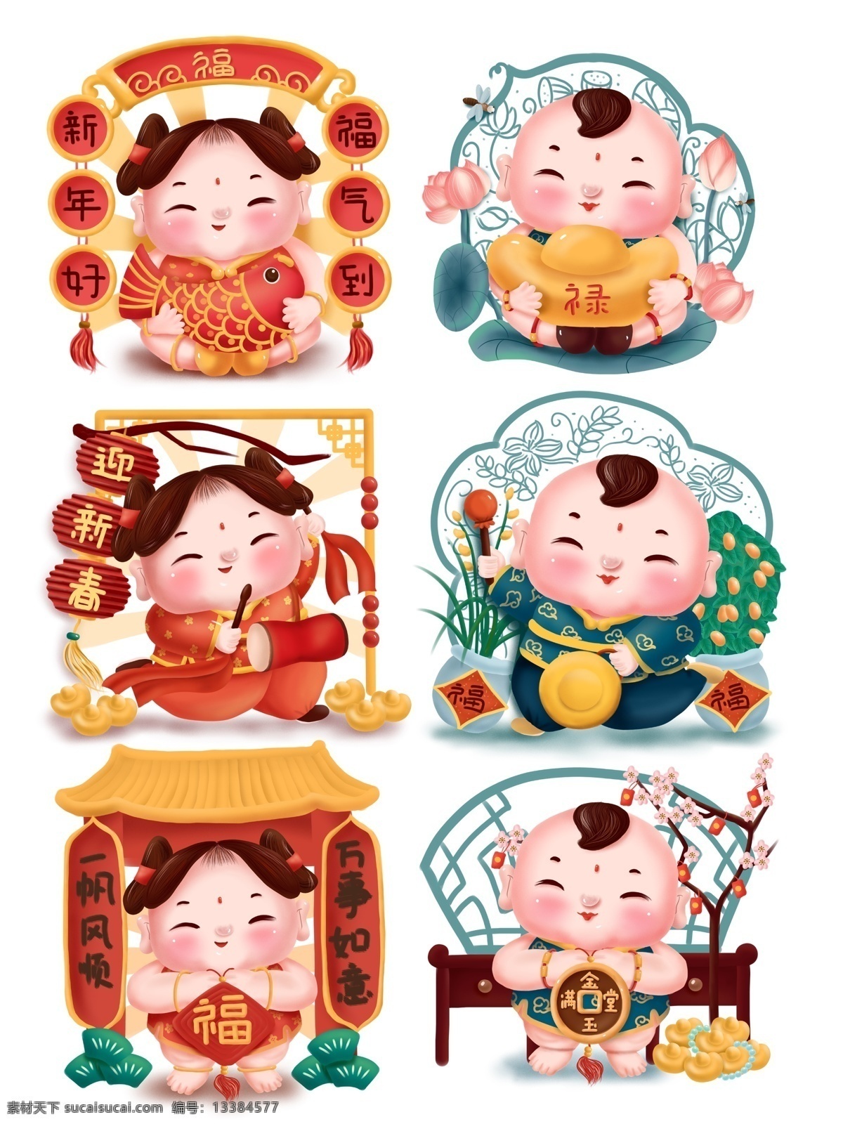 福娃素材 喜庆 福娃娃