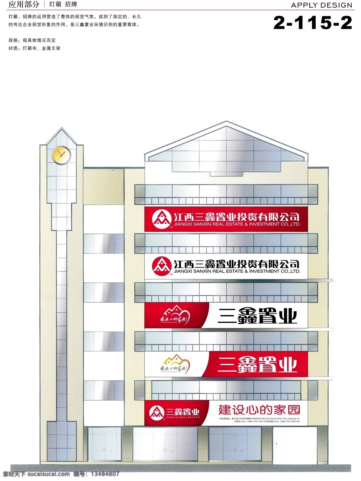 深圳 三鑫 置业 vi vi宝典 vi设计 矢量 文件 应用 公共 指示 psd源文件