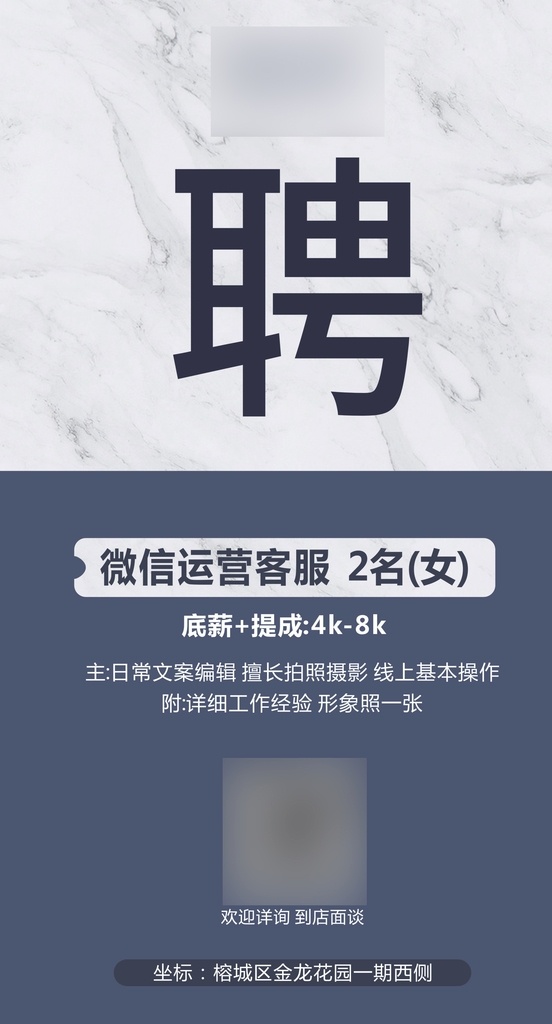 招聘 简约招聘 招牌海报 高冷图片 高冷 冷淡风