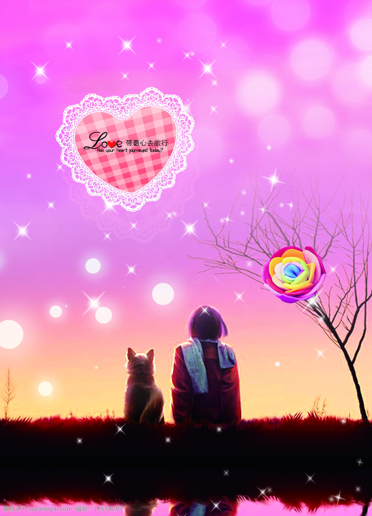 粉色 非 主流 背景 love 璀璨 非主流 剪影 浪漫 心形 星光 粉色非主流 带心旅行文字 底纹边框