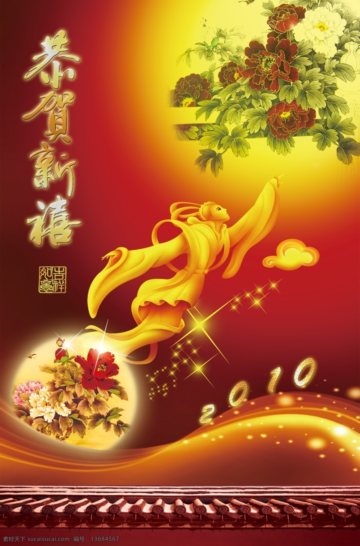 龙腾 广告 恭贺新禧 龙腾广告 平面广告 分层 源文件 食品 月饼 中秋 节日素材 中秋节