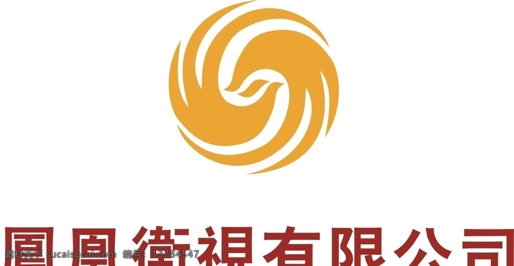 凤凰卫视 有限公司 标志 凤凰卫视标志 凤凰卫视标识 logo 凤凰卫视矢量 凤凰标志 凤凰标识 凤凰logo vi 广告标志 黄色标志 红色标志 公司标志 电视台标志 电视台矢量 logo设计