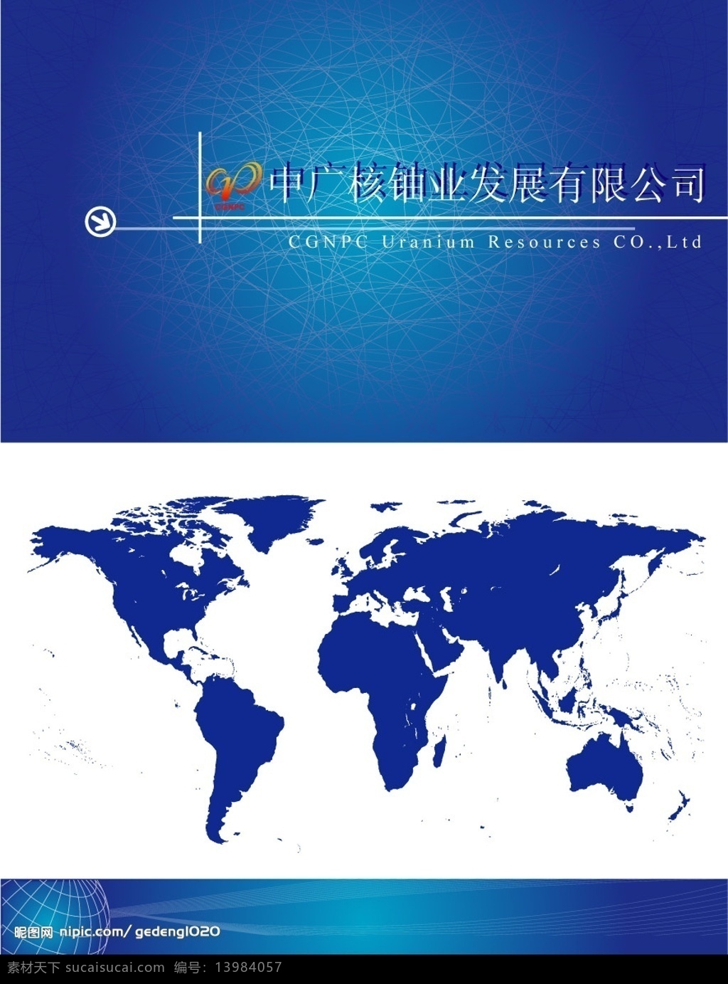 科技册子 世界板块 织网线 地球仪 其他设计 矢量图库