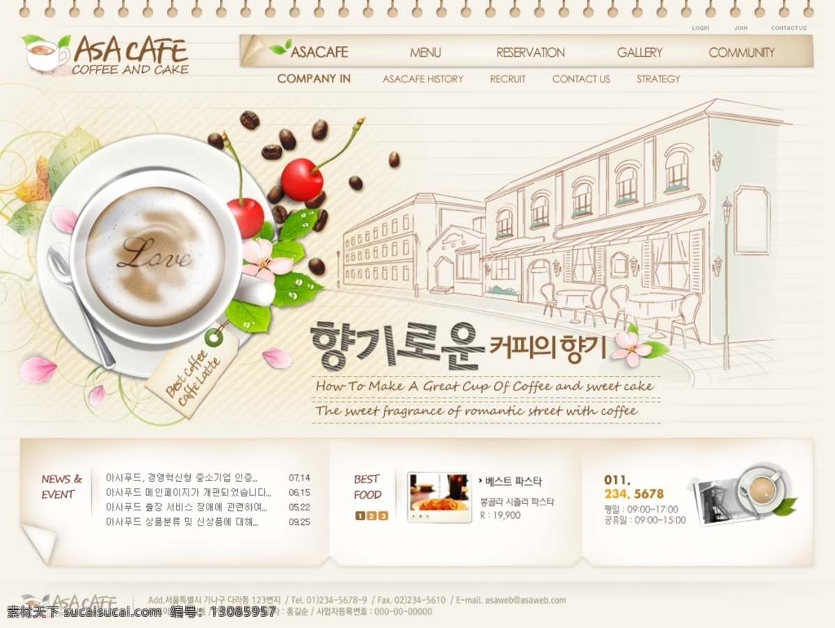 韩国 咖啡店 网页模板 鹊晖衬 插画集
