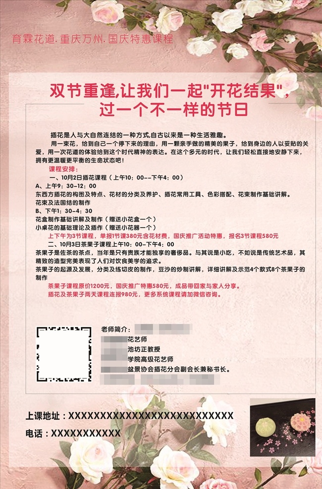 花店海报 花背景 清新背景 素描花 水色花 鲜花 鲜花海报 花店 鲜花定制 婚庆 女装海报 高端海报 定制鲜花 满天星 花 郁金香 鲜花网 鲜花礼品网 鲜花图片 鲜花店 鲜花团购 鲜花促销 唯美 花语 鲜花批发 婚礼鲜花 鲜花预订 鲜花名片 花卉 插花 花店促销 花店会员卡 花店招牌 插花花卉 海报系列