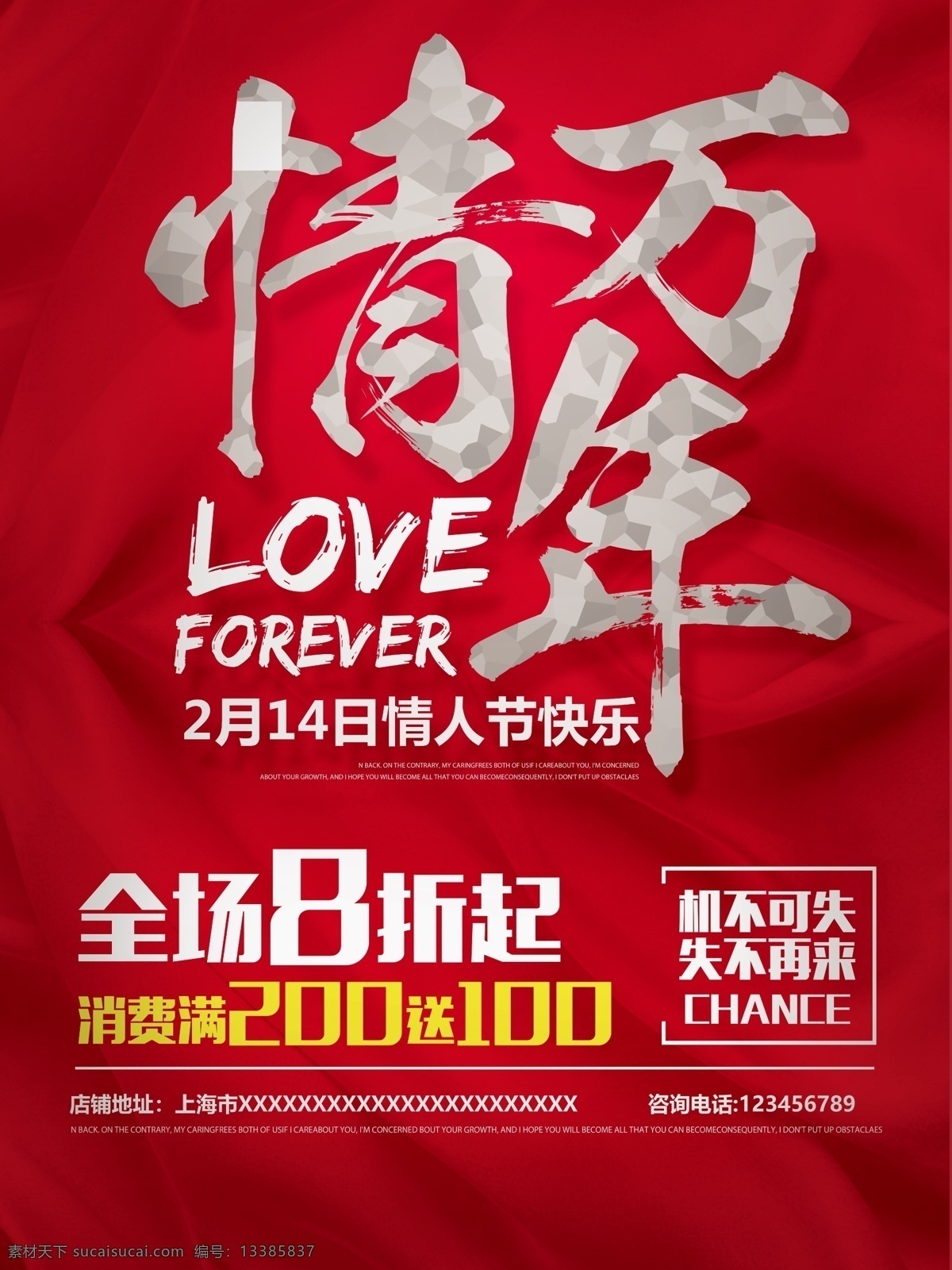 2020 情人节 情人节展架 新年约见爱 爱在新年 爱在情人节 约惠情人节 情人节快乐 快乐情人节 浪漫情人节 海报 情人节海报 情人节促销 情人节背景 背景 情人节广告 情人节素材 情人节贺卡 情人节吊旗 情人节牌坊 情人节装饰 情人节门头 共享图