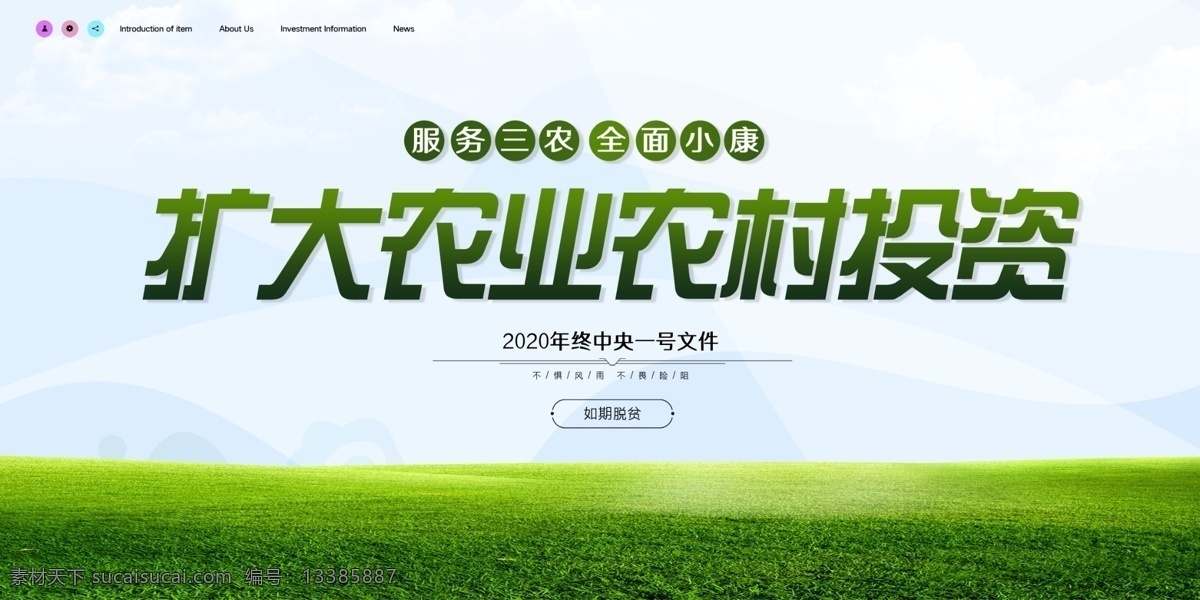 现代农业 关注农业发展 和谐 关注农业 新农村 农民 农场 农业展板背景 农民致富 农业海报 农业 农业展板设计 农业新农村 农业农民 农业素材 农村合作医疗 农业海报图片 现代化农业 农业丰收 农业宣传 农业农村宣传 绿色农业 大力发展农业 新农业 农业展板 农民增收 农业普查 展板