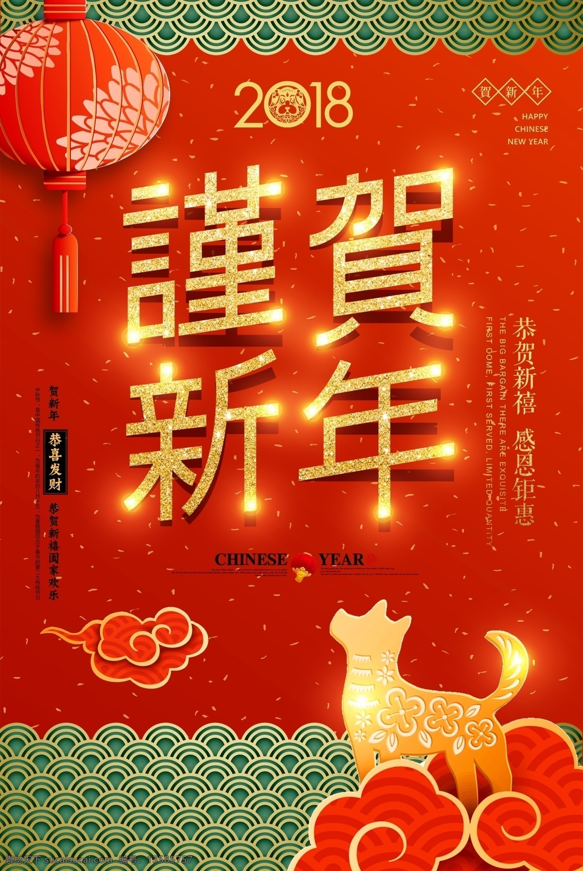 红色 古典 狗年 新春 春节 节日 海报 喜庆 促销 主图 淘宝 主图背景 年货节 中国风 梅花 桃花 舞狮子 红包 福袋 年货盛宴 2018 灯笼