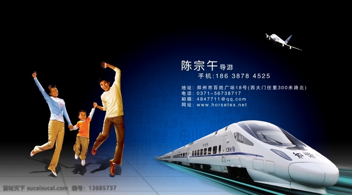 彩色名片 潮流名片 创意名片 风景名片 个性名片 航空名片 户外名片 花纹名片 简约名片 快递名片 导游 名片 模板下载 导游名片 旅行社名片 旅游名片 时尚名片 旅游公司名片 名片模版 名片版式 名片设计 旅游景点名片 国际物流名片 贸易名片 外贸名片 旅行名片 空运名片 交通运输名片 物流名片 炫丽彩色名片 票务名片 机票名片 炫名片 艺术名片 野外名片 探险名片 商业名片 矢量图 日常生活