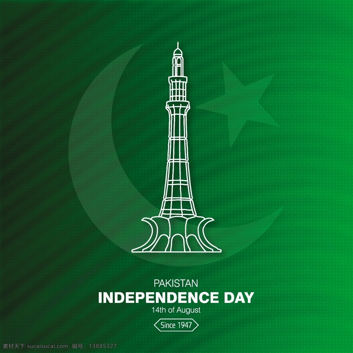 巴基斯坦 独立日 独立 纪念塔 抽象的明星 绿色 旗帜 庆典 月亮 文字 假日 装饰 创意 宗教 文化 自由 国家 美丽 保护 日 政 革命