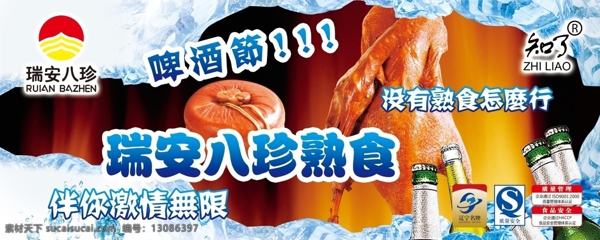 dj 分层 背景 冰块 冰凉 唱歌 广告设计模板 啤酒节 模板下载 广告 水珠底 音乐 啤酒标志 星星 人 音响 舞动 立体字 幕布 海报 啤酒 蓝色 海洋 鱼 水 海浪 夏天 凉爽 饮料 源文件库 矢量图 日常生活