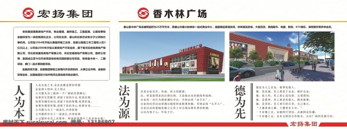 dm单 x展架 背景 超市促销 传单 传统 促销 促销海报 单页 企业文化 展板矢量素材 展板模板下载 展板 文化墙 企业标语 企业宣传 企业荣誉 商业项目 商业中心 公司文化 商场海报 商场活动 活动海报 活动背景 活动传单 商场促销 节日 图标 花纹 底纹 宣传 易拉宝 展架 地贴 海报 画册 折页 吊旗 网页广告 网店促销 网页素材 矢量 易拉宝设计