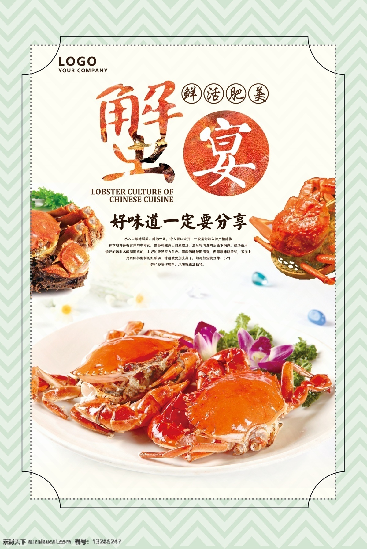 香辣蟹 渝味香辣蟹 干锅香辣蟹 香辣蟹墙画 香辣蟹背景 重庆香辣蟹 川味香辣蟹 螃蟹 香辣蟹展板 香辣蟹海报 香辣蟹挂画 香辣蟹挂图 香辣蟹广告 香辣蟹宣传 香辣蟹灯箱 台湾香辣蟹 大闸蟹海报 大闸蟹展板 大闸蟹广告 铁板香辣蟹